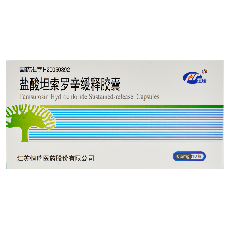 盐酸坦索罗辛缓释胶囊