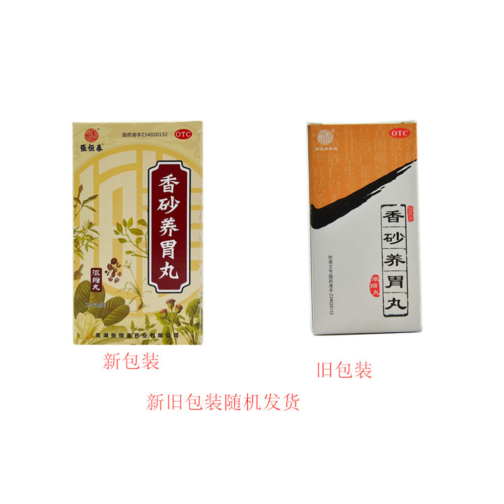 香砂养胃丸(浓缩丸)(张恒春)