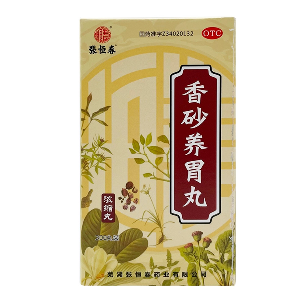香砂养胃丸(浓缩丸)(张恒春)