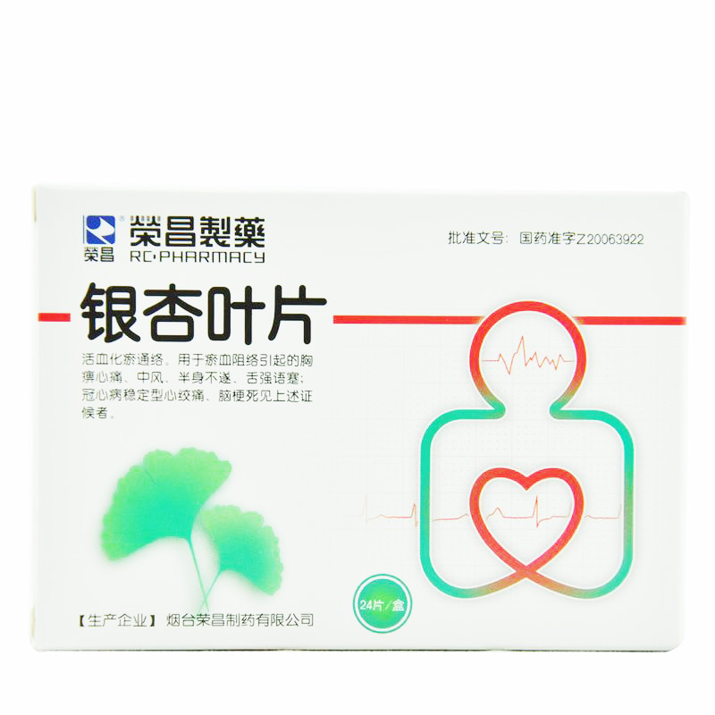 银杏叶片