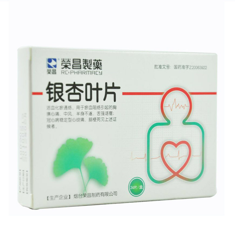 银杏叶片