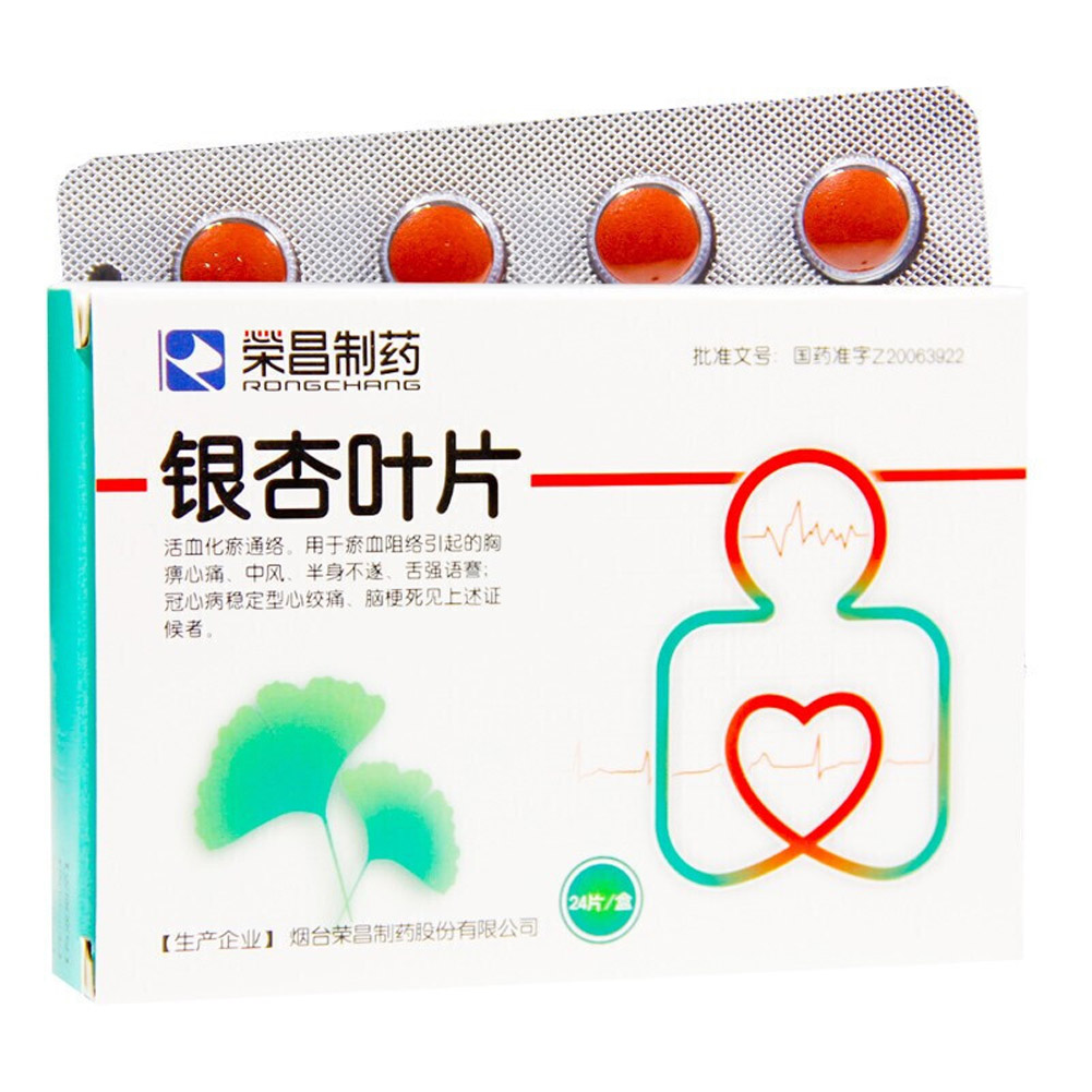 银杏叶片