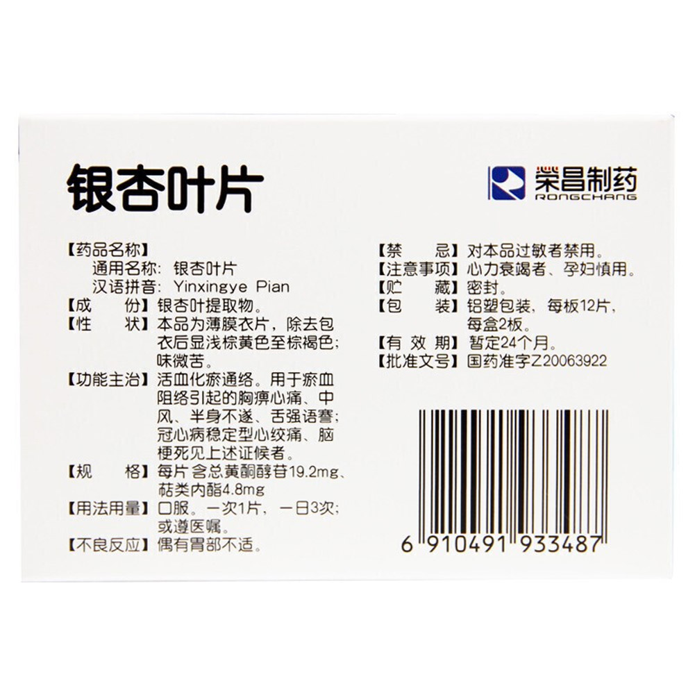 银杏叶片