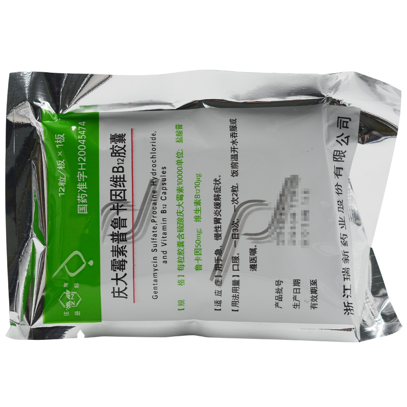 庆大霉素普鲁卡因维B12胶囊