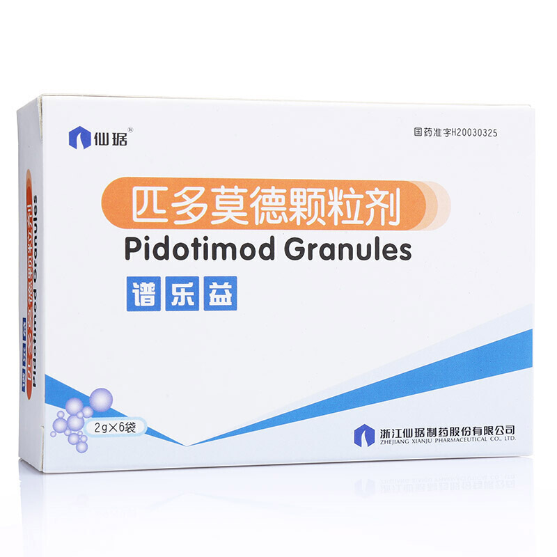 匹多莫德颗粒