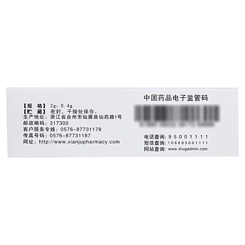 匹多莫德颗粒