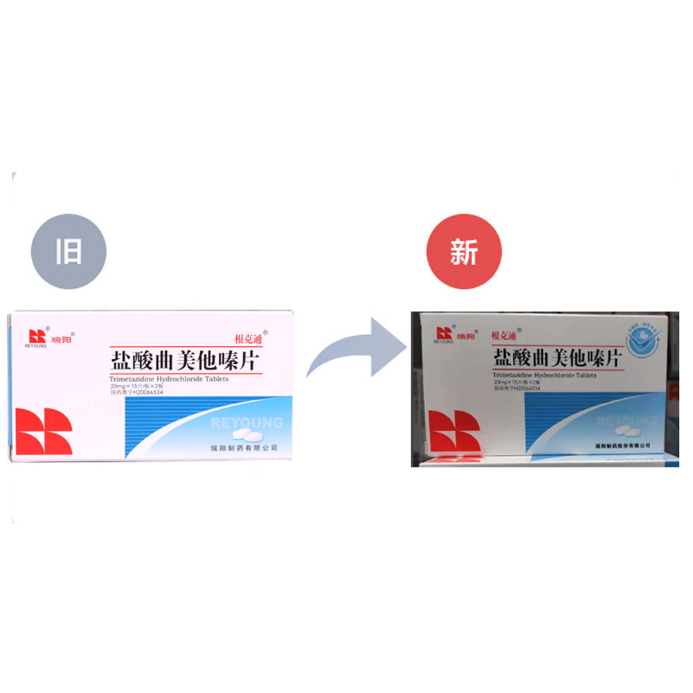 盐酸曲美他嗪片(根克通)