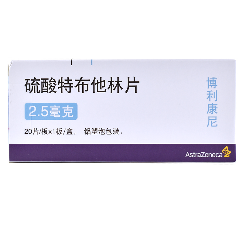 硫酸特布他林片(博利康尼)
