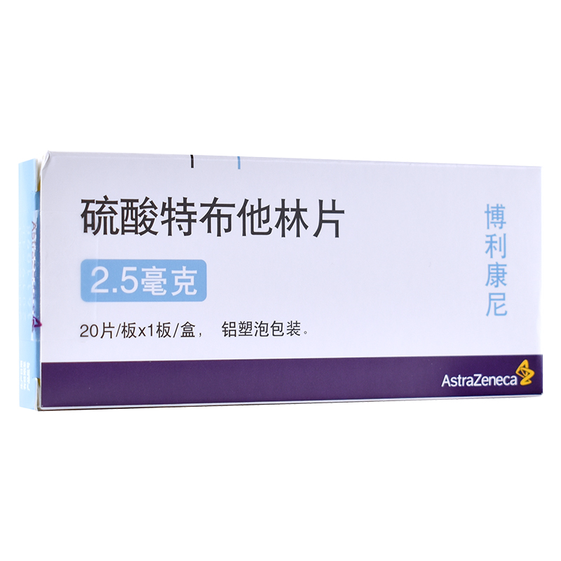 硫酸特布他林片(博利康尼)