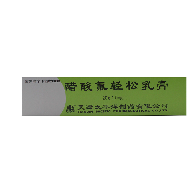 醋酸氟轻松乳膏