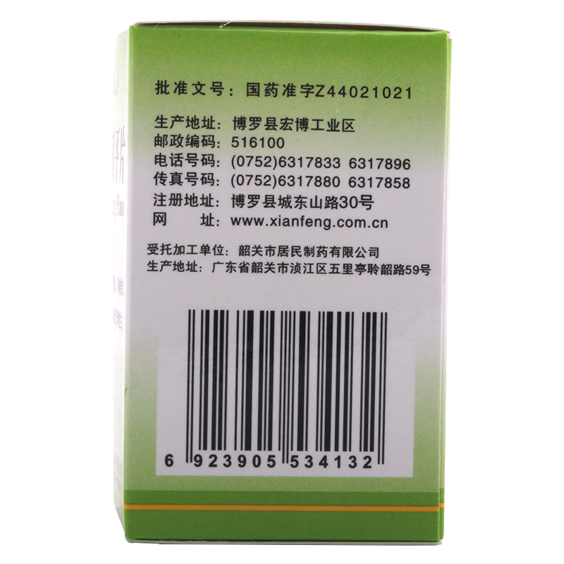 骨刺平片(新峰)