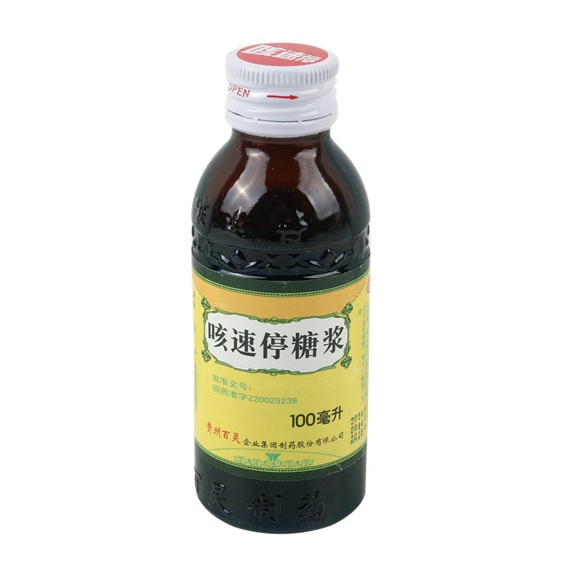 咳速停糖浆