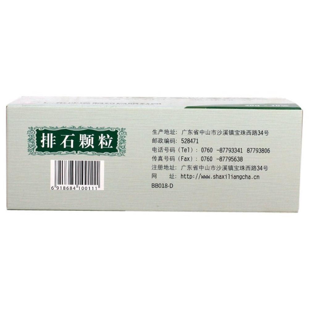 排石颗粒