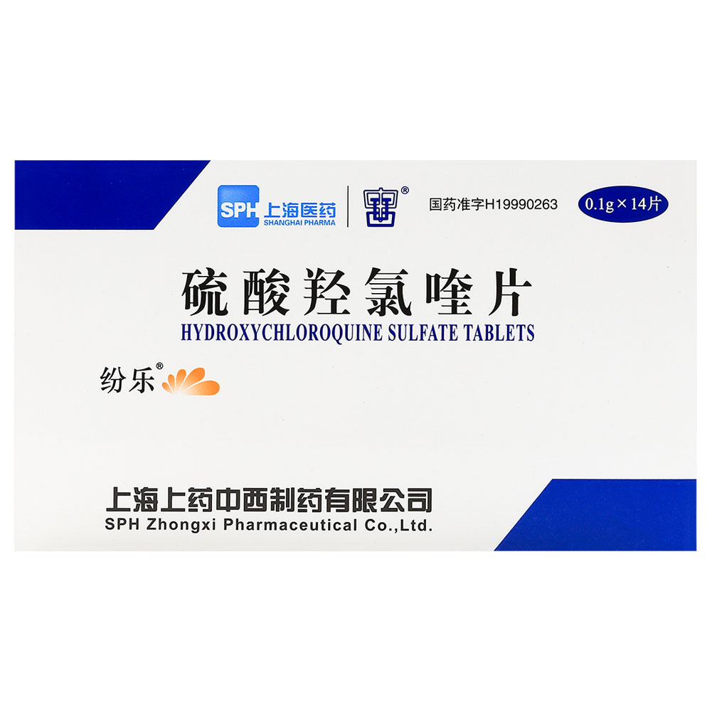 硫酸羟氯喹片(纷乐）