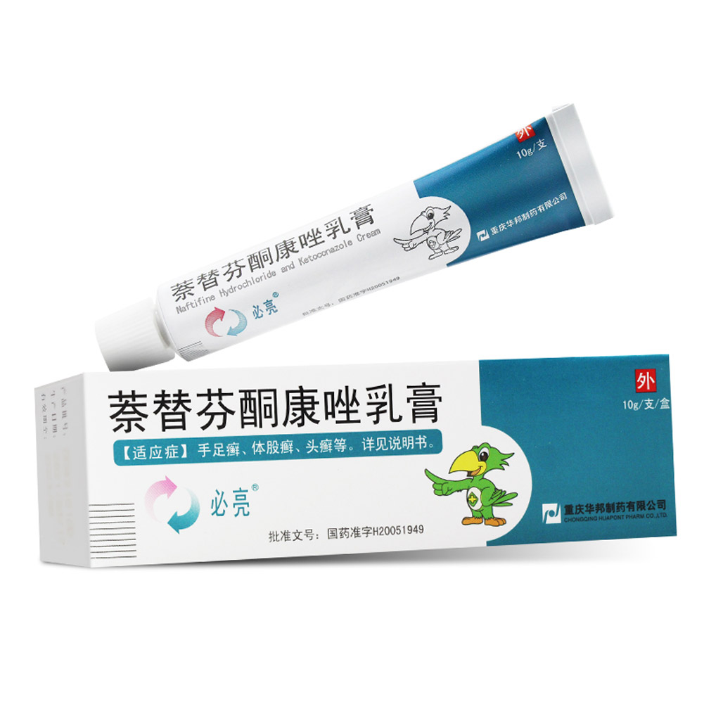 萘替芬酮康唑乳膏(必亮）