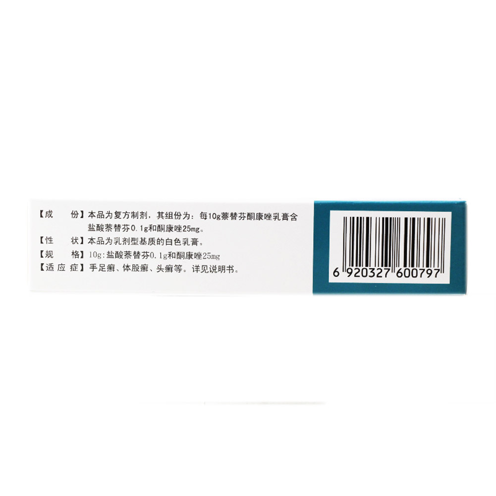 萘替芬酮康唑乳膏(必亮）