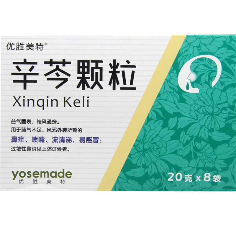 辛芩颗粒