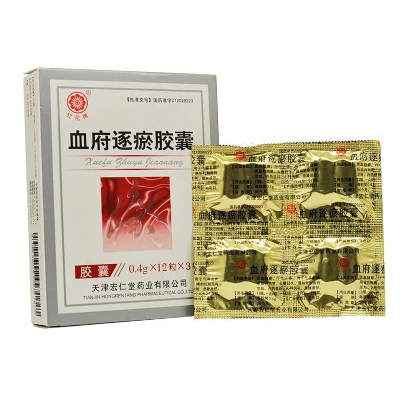 血府逐瘀胶囊（红花牌）