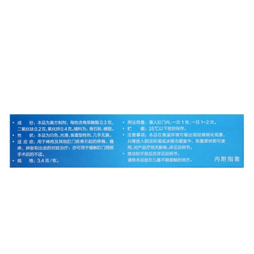 复方角菜酸酯栓（太宁）