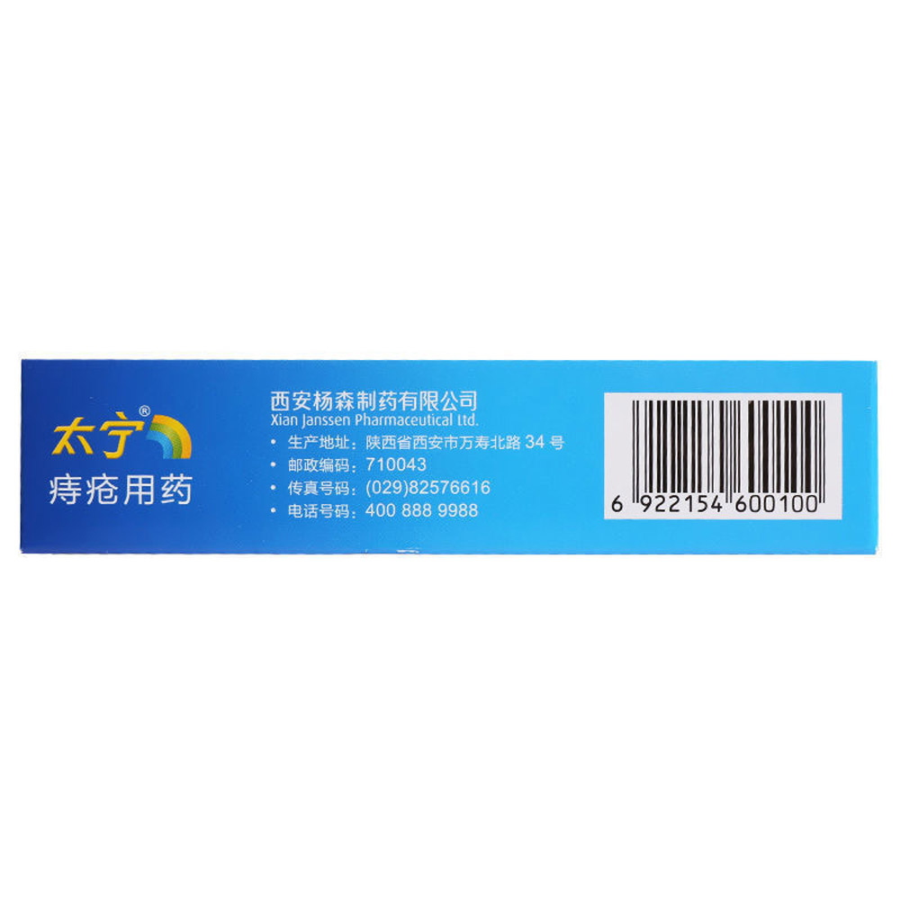 复方角菜酸酯栓（太宁）