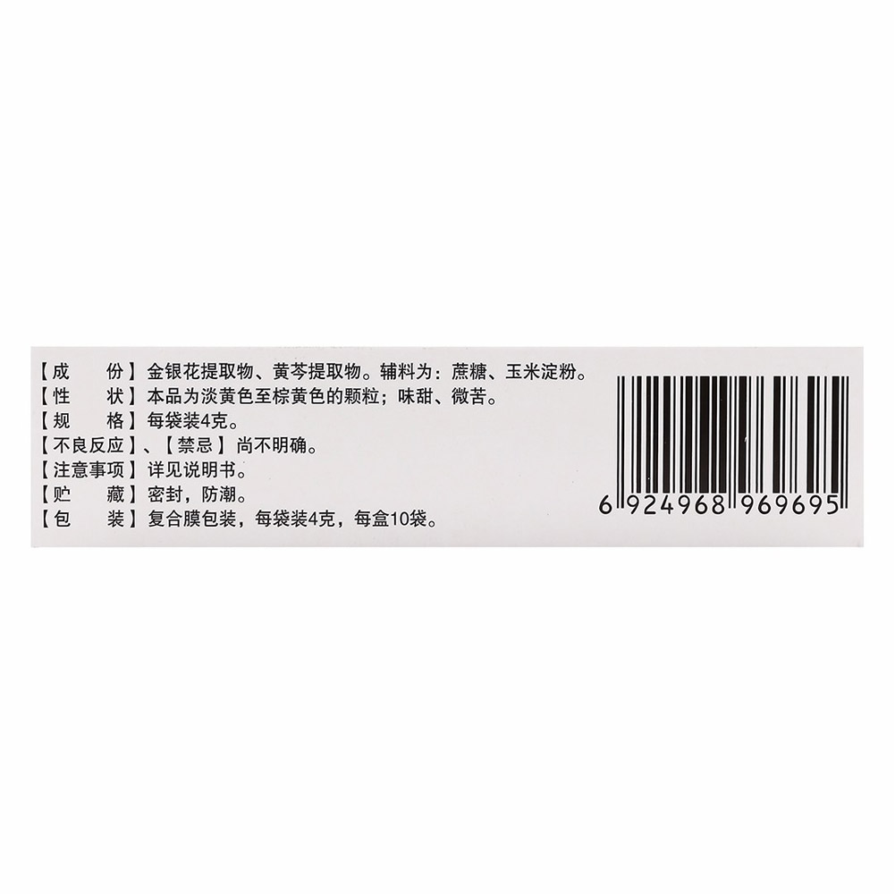 银黄颗粒(河北)