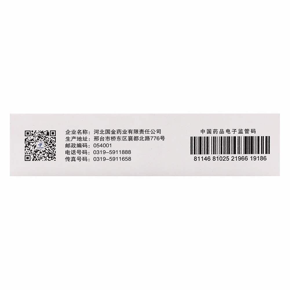 银黄颗粒(河北)