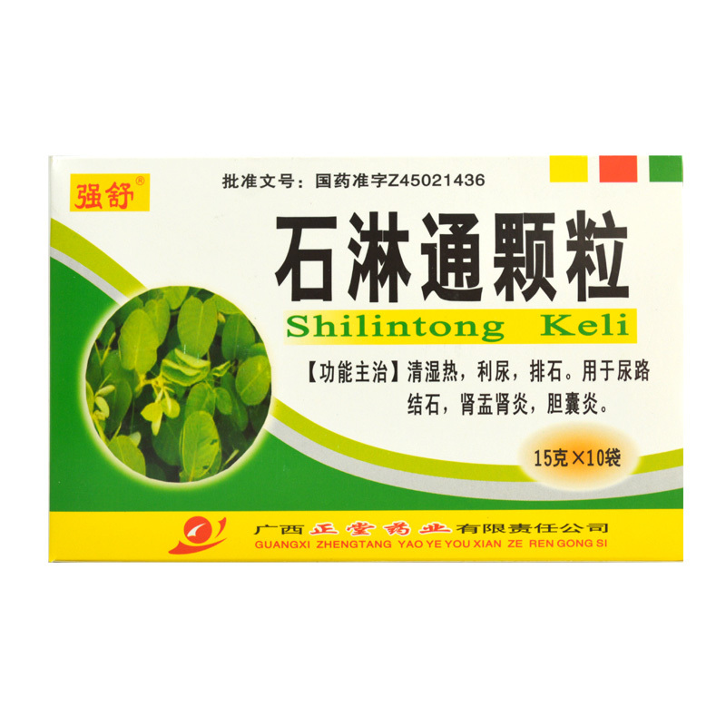 石淋通颗粒