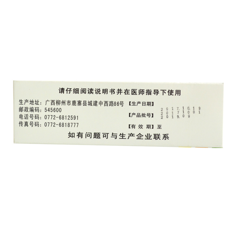 石淋通颗粒
