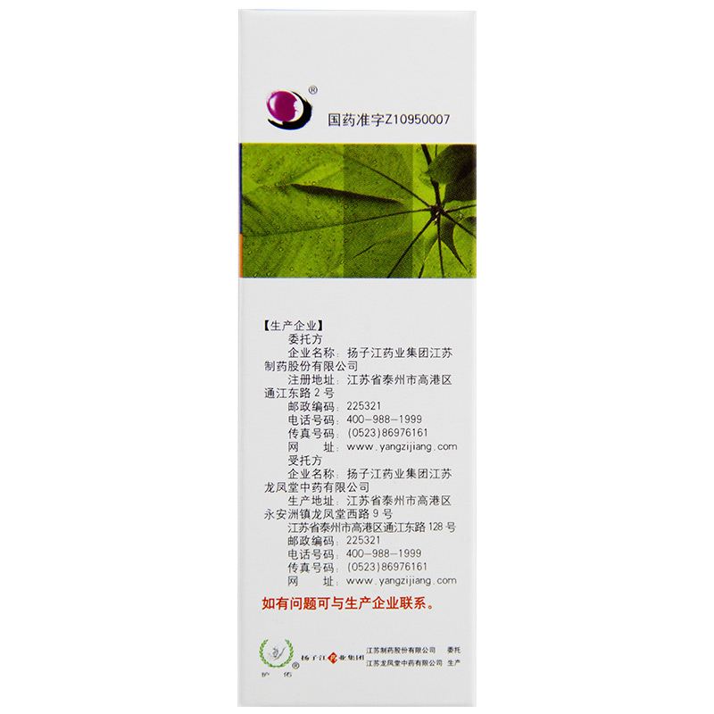 胃苏颗粒（无糖型）