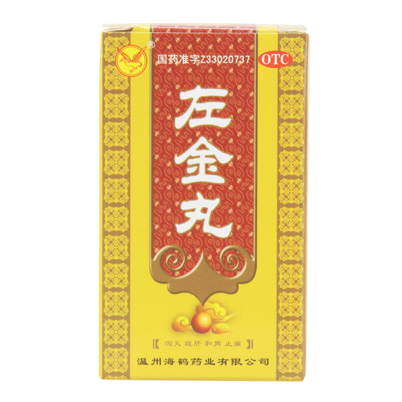 左金丸(海鹤)