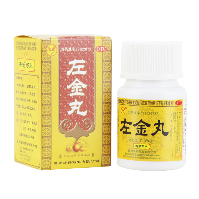 左金丸(海鹤)