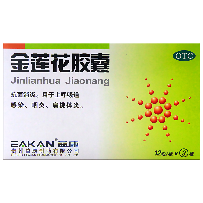 金莲花胶囊