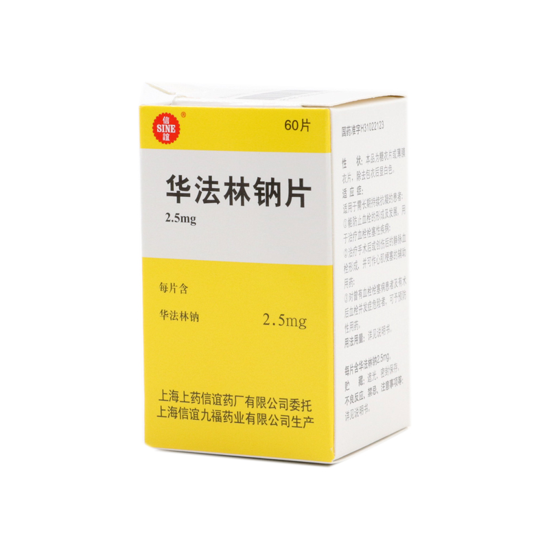 华法林钠片