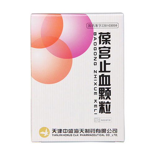 葆宫止血颗粒