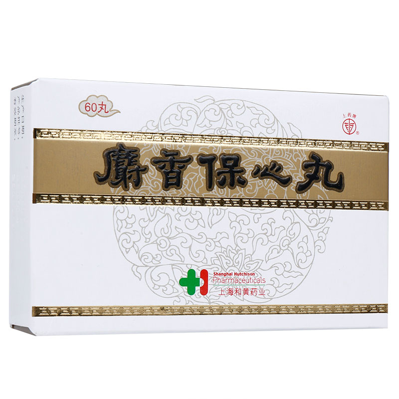 麝香保心丸(水丸)