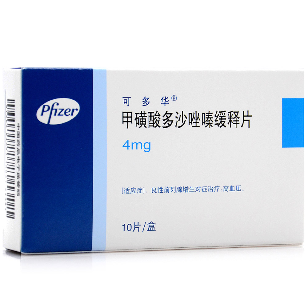 甲磺酸多沙唑嗪缓释片(可多华）