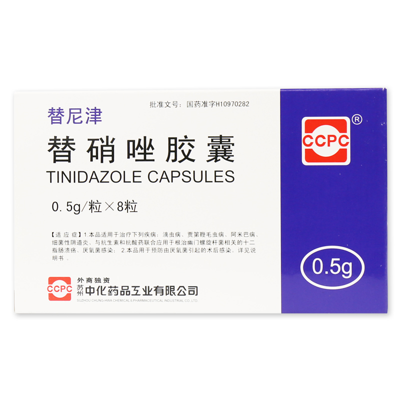 替硝唑胶囊