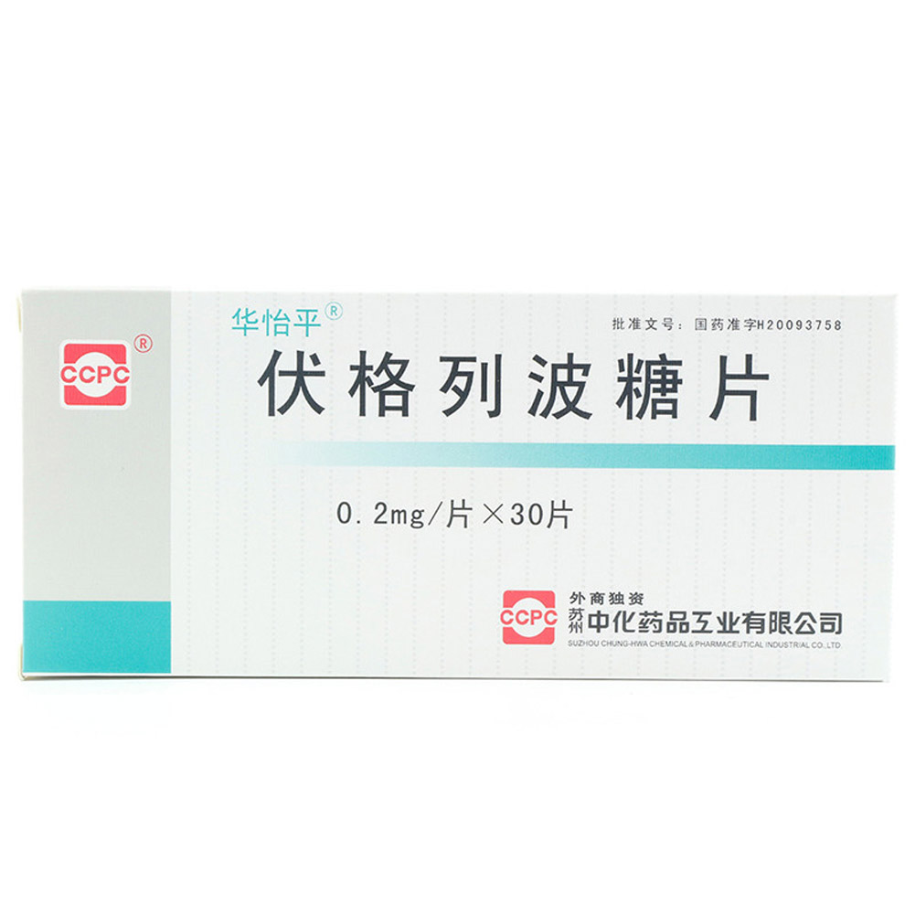 伏格列波糖片(华怡平)