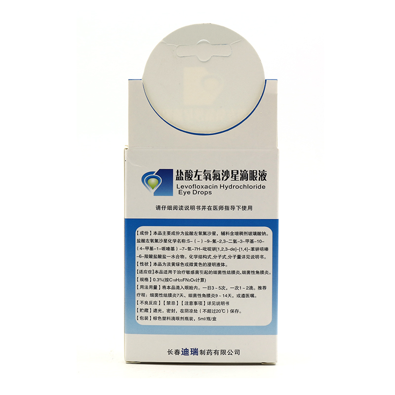 盐酸左氧氟沙星滴眼液(瑞眸舒)