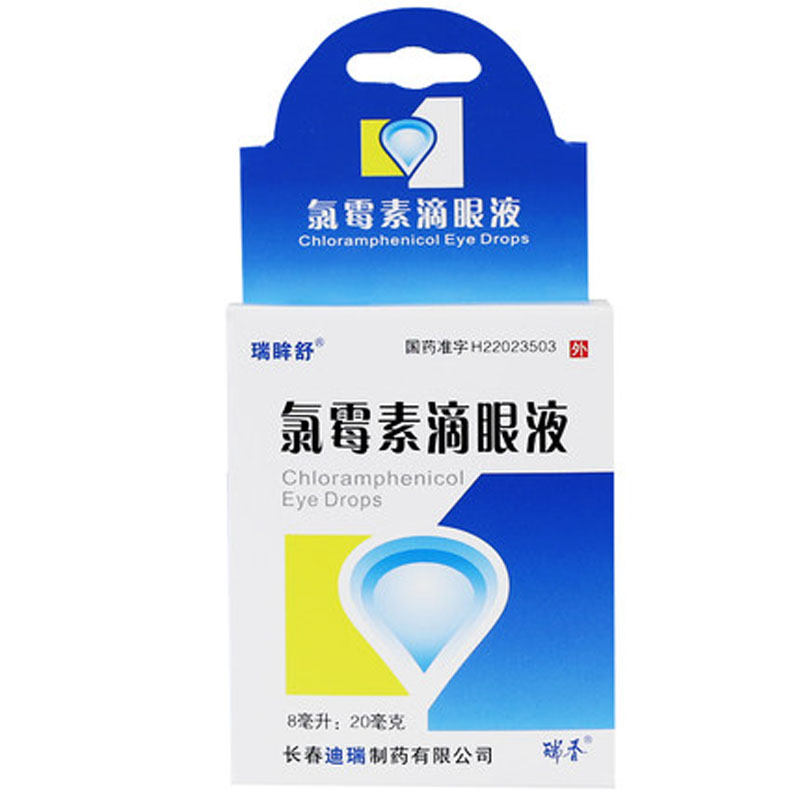 氯霉素滴眼液(瑞眸舒)