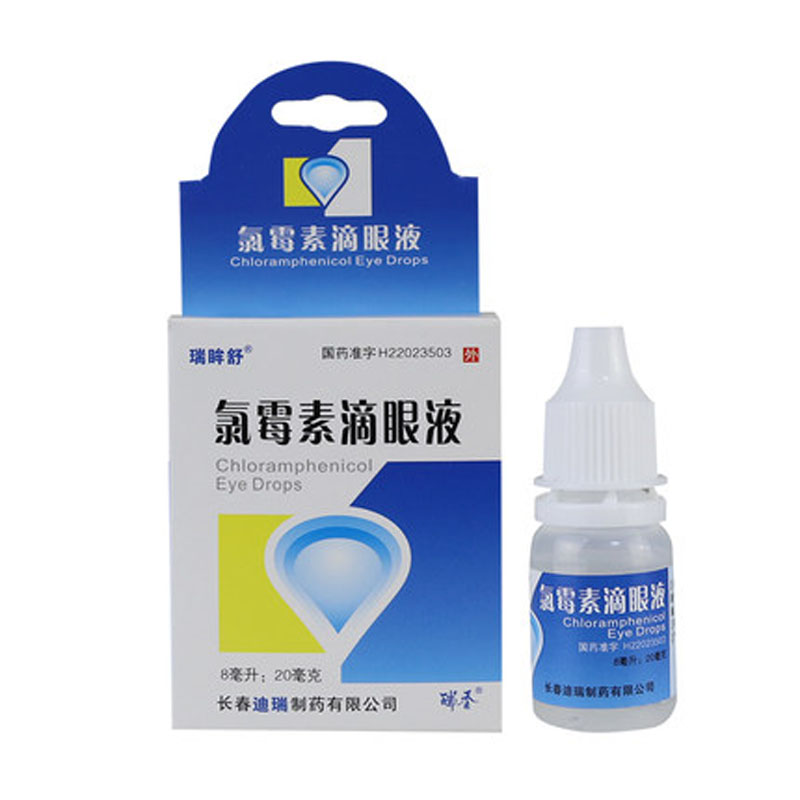 氯霉素滴眼液(瑞眸舒)