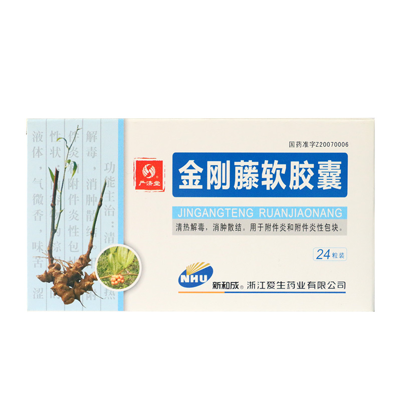 金刚藤软胶囊(严济堂)