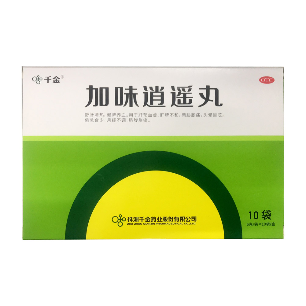 加味逍遥丸(千金)