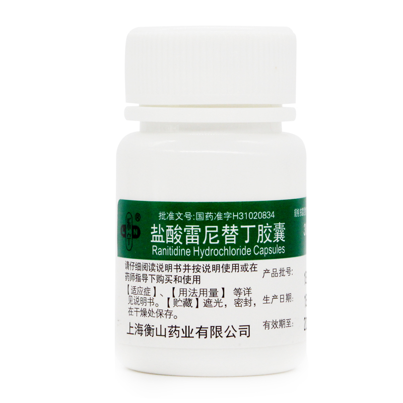 盐酸雷尼替丁胶囊