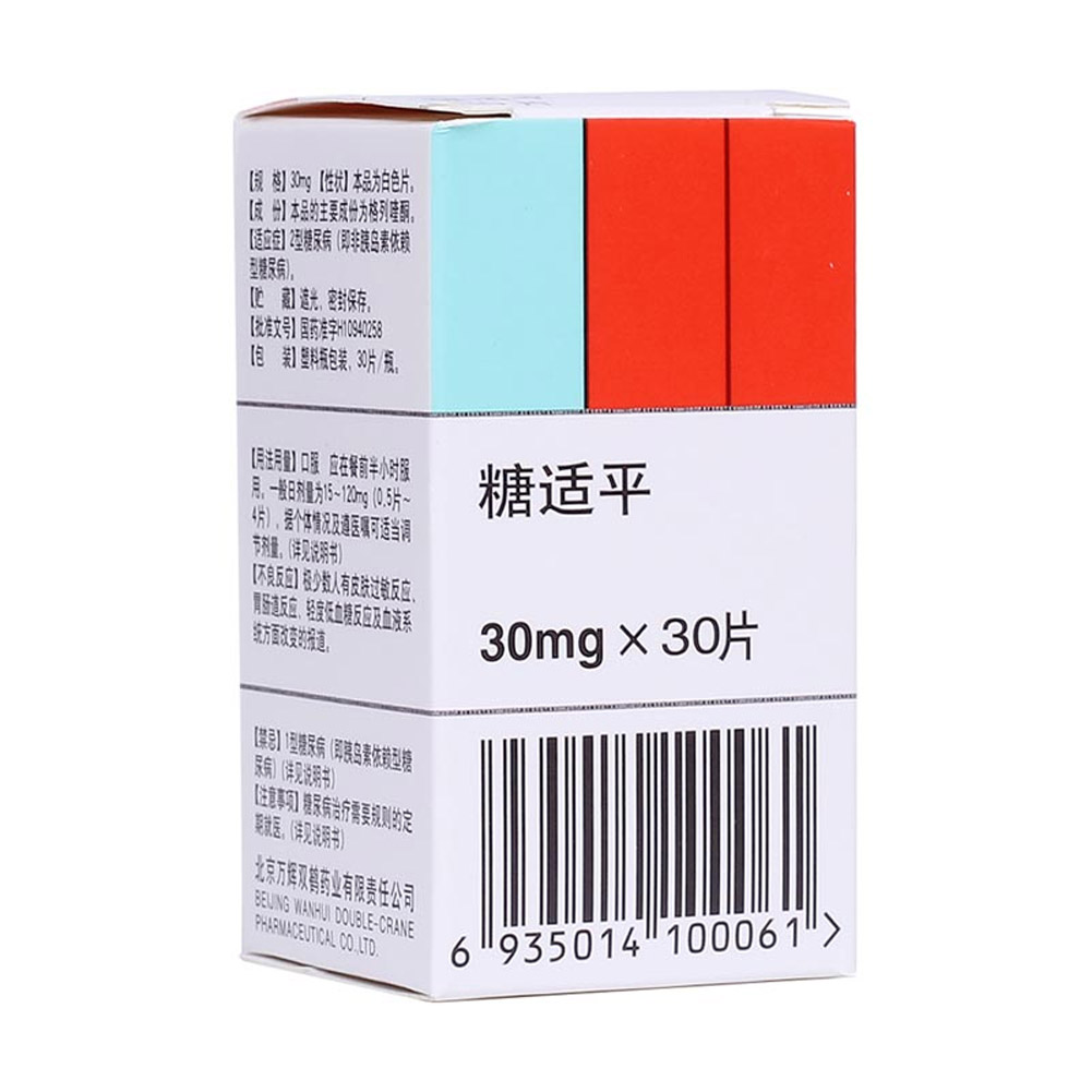 格列喹酮片（糖适平）
