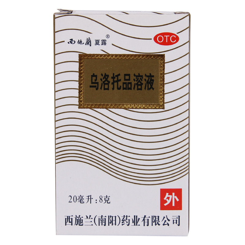 乌洛托品溶液(西施兰夏露)