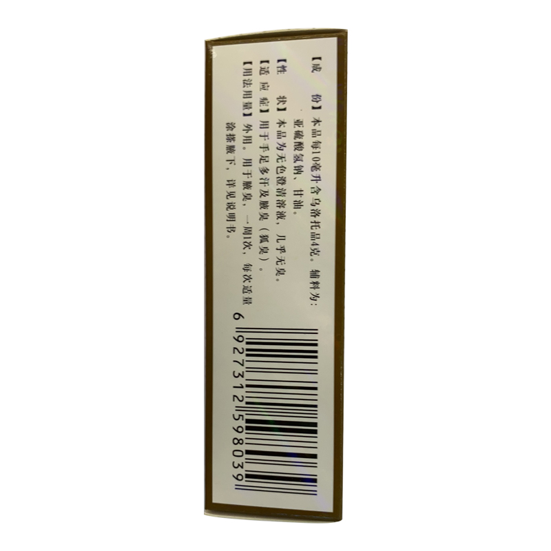 乌洛托品溶液(西施兰夏露)