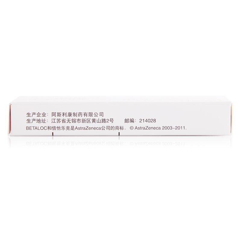 酒石酸美托洛尔片（倍他乐克）