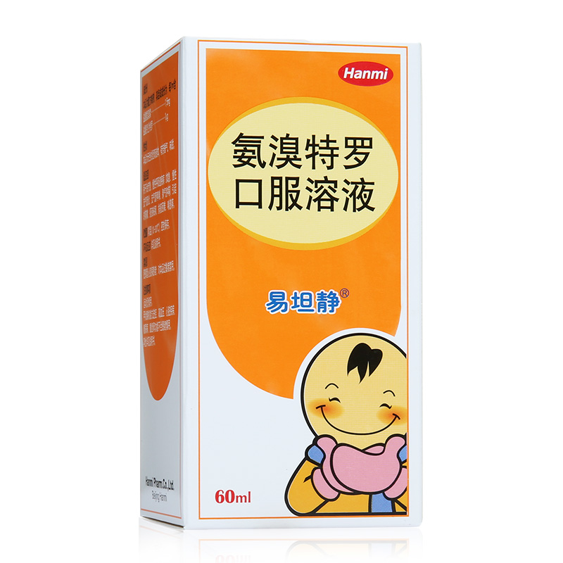 氨溴特罗口服溶液（易坦静）