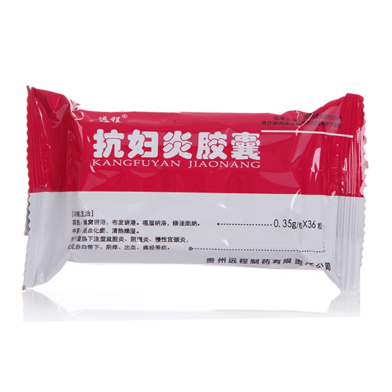 抗妇炎胶囊(远程)